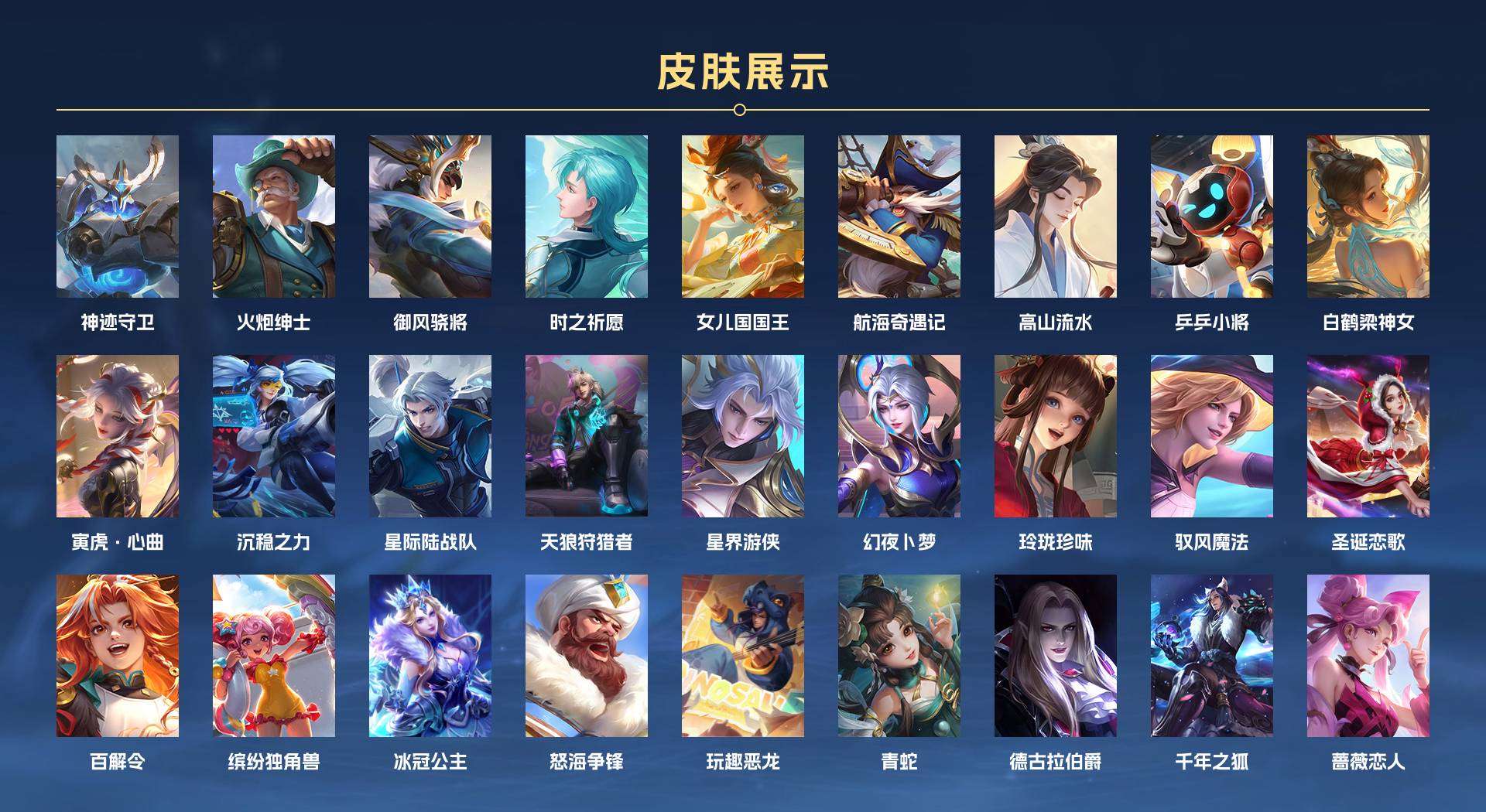 WZ2182823王者荣耀账号详情图4 WZ2182823王者荣耀账号详情图4