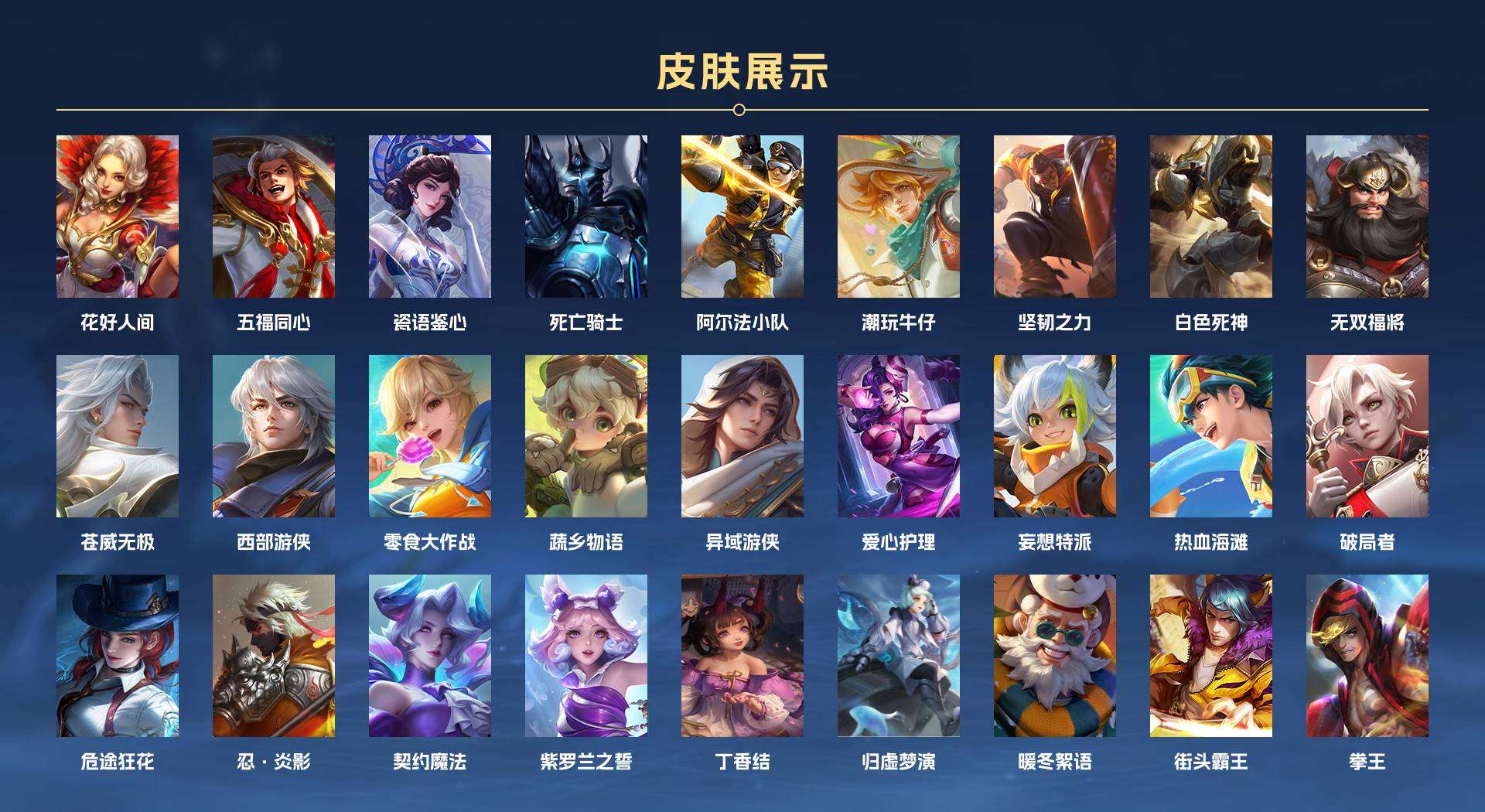 WZ2182823王者荣耀账号详情图8 WZ2182823王者荣耀账号详情图8