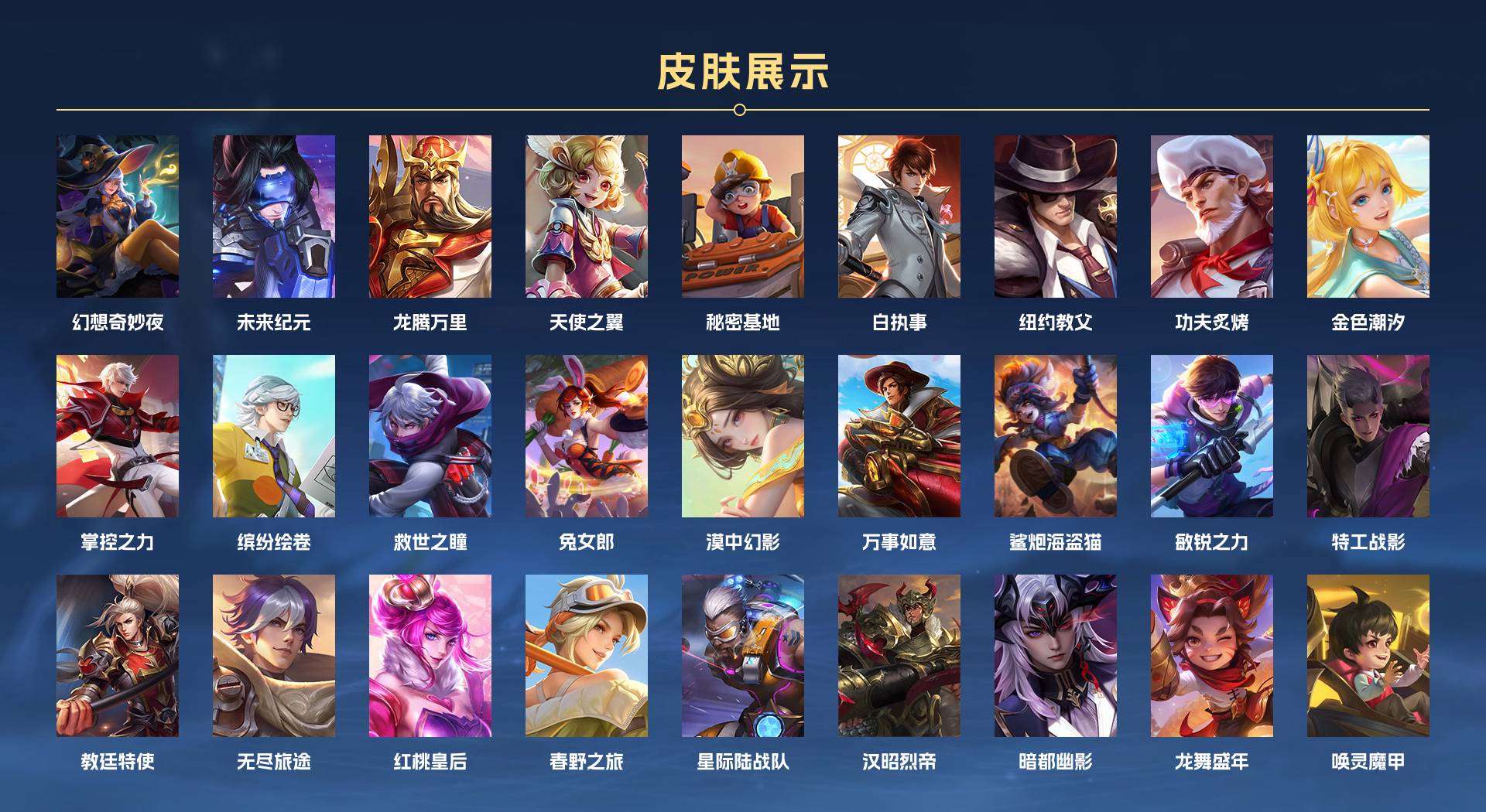 WZ2182823王者荣耀账号详情图7 WZ2182823王者荣耀账号详情图7