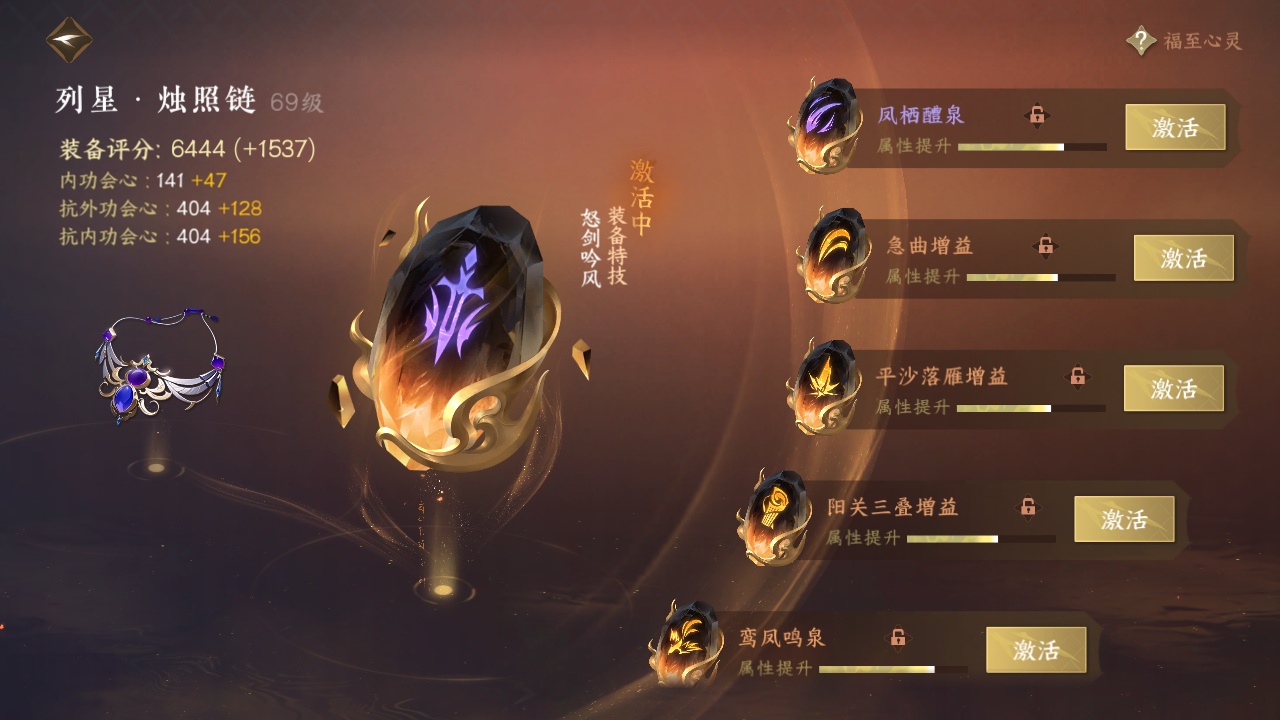 NSH211411逆水寒手游账号详情图12 NSH211411逆水寒手游账号详情图12