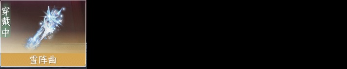NSH211411逆水寒手游账号详情图20 NSH211411逆水寒手游账号详情图20