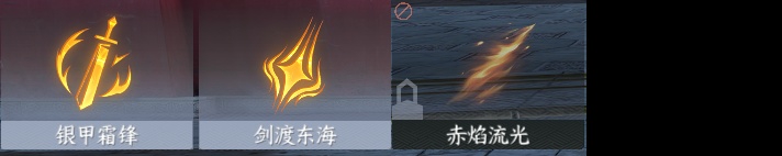 NSH211411逆水寒手游账号详情图19 NSH211411逆水寒手游账号详情图19