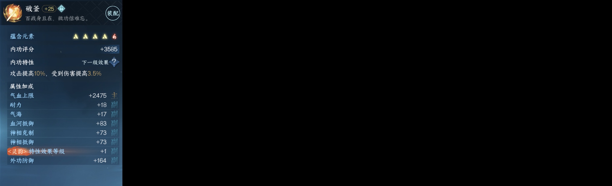 NSH211411逆水寒手游账号详情图3 NSH211411逆水寒手游账号详情图3