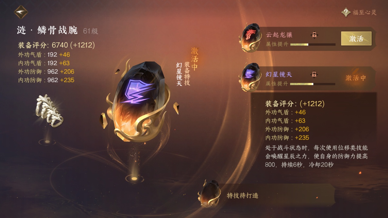 NSH211411逆水寒手游账号详情图7 NSH211411逆水寒手游账号详情图7