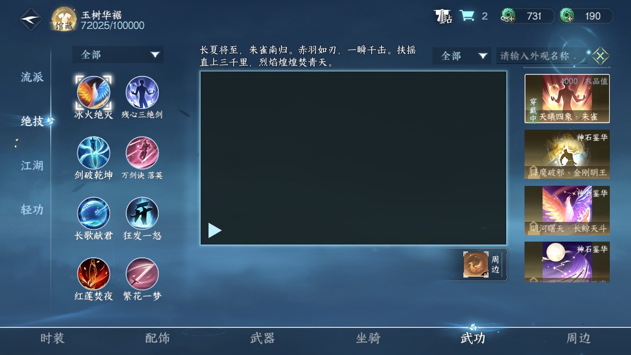 NSH211411逆水寒手游账号详情图17 NSH211411逆水寒手游账号详情图17