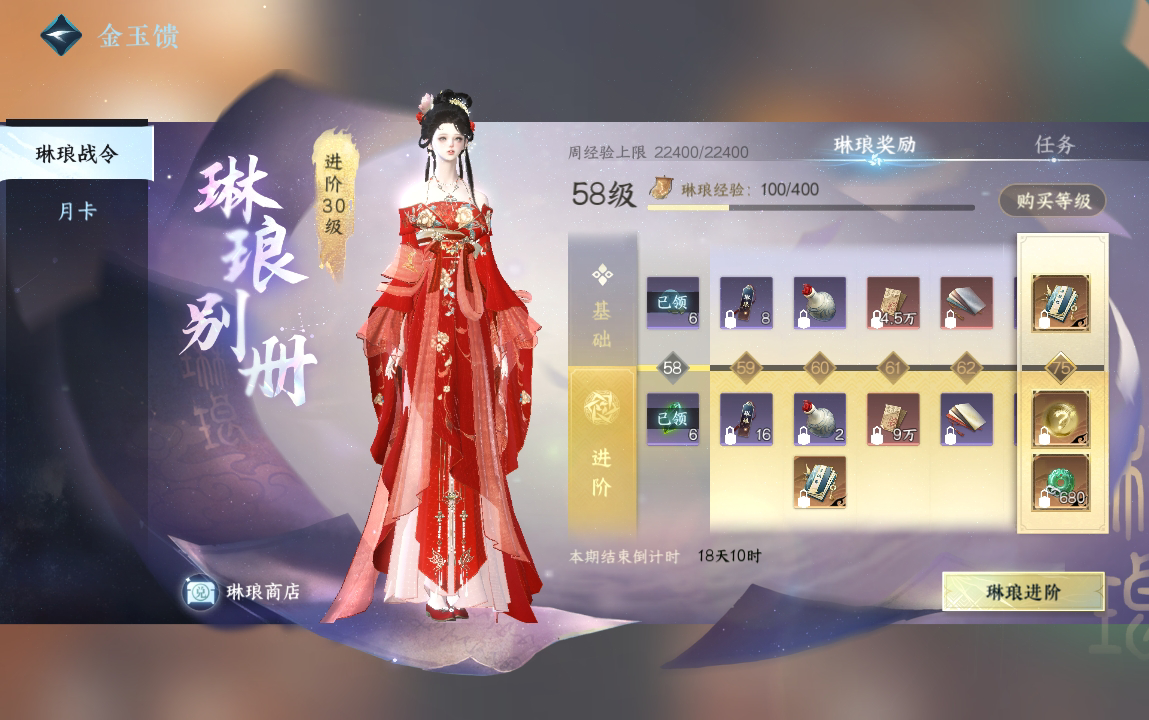 NSH211417逆水寒手游账号详情图19 NSH211417逆水寒手游账号详情图19