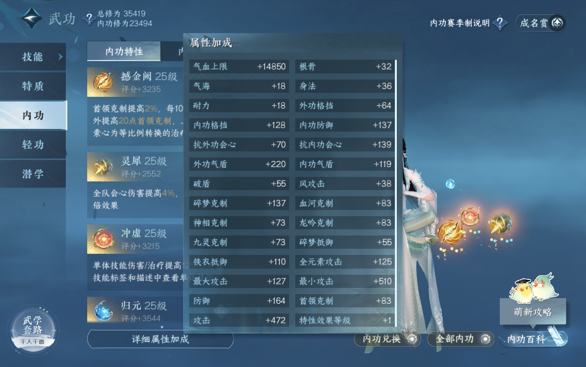 NSH211417逆水寒手游账号详情图25 NSH211417逆水寒手游账号详情图25
