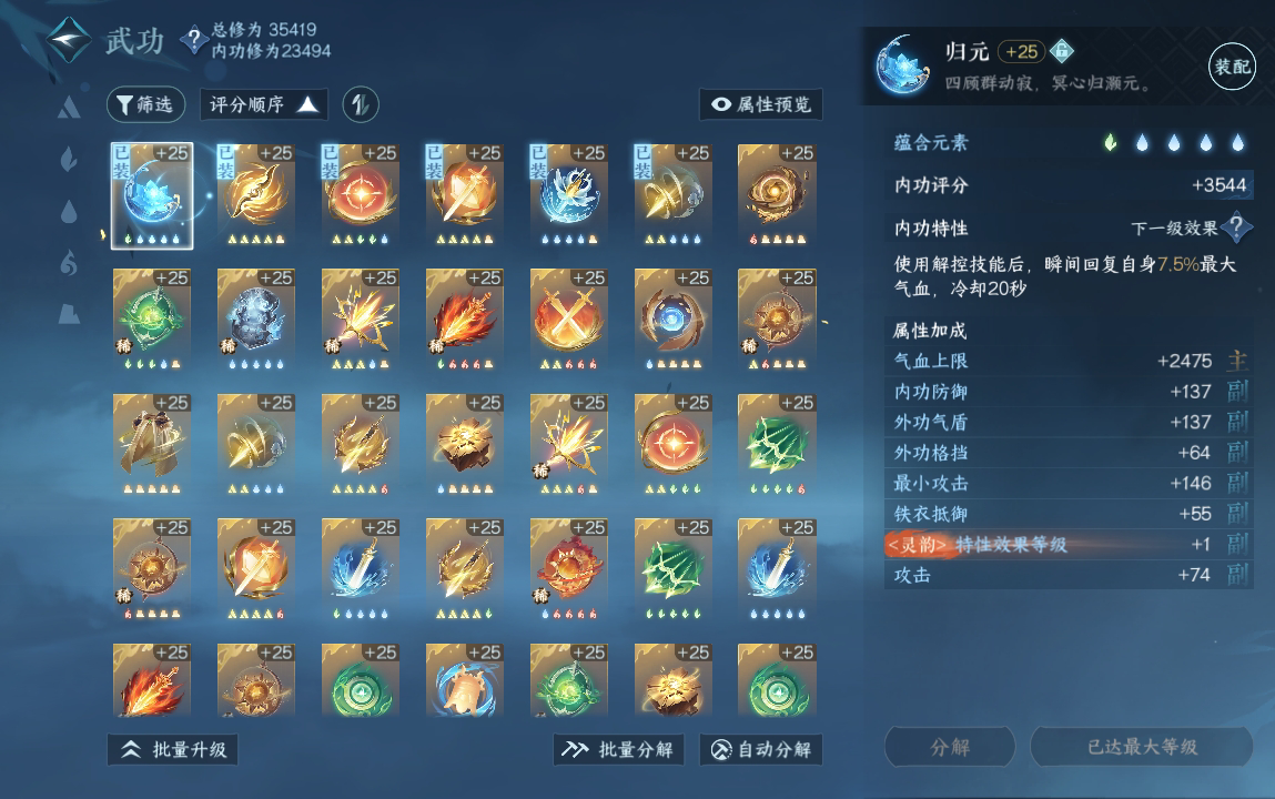 NSH211417逆水寒手游账号详情图26 NSH211417逆水寒手游账号详情图26