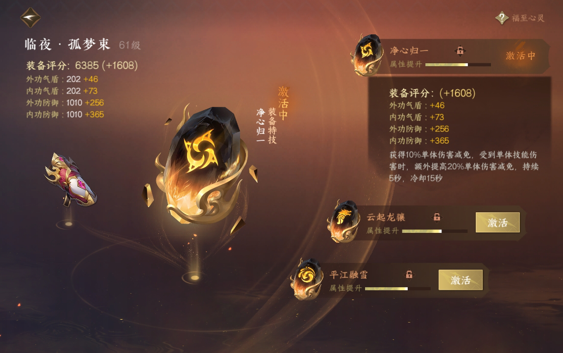 NSH211417逆水寒手游账号详情图30 NSH211417逆水寒手游账号详情图30