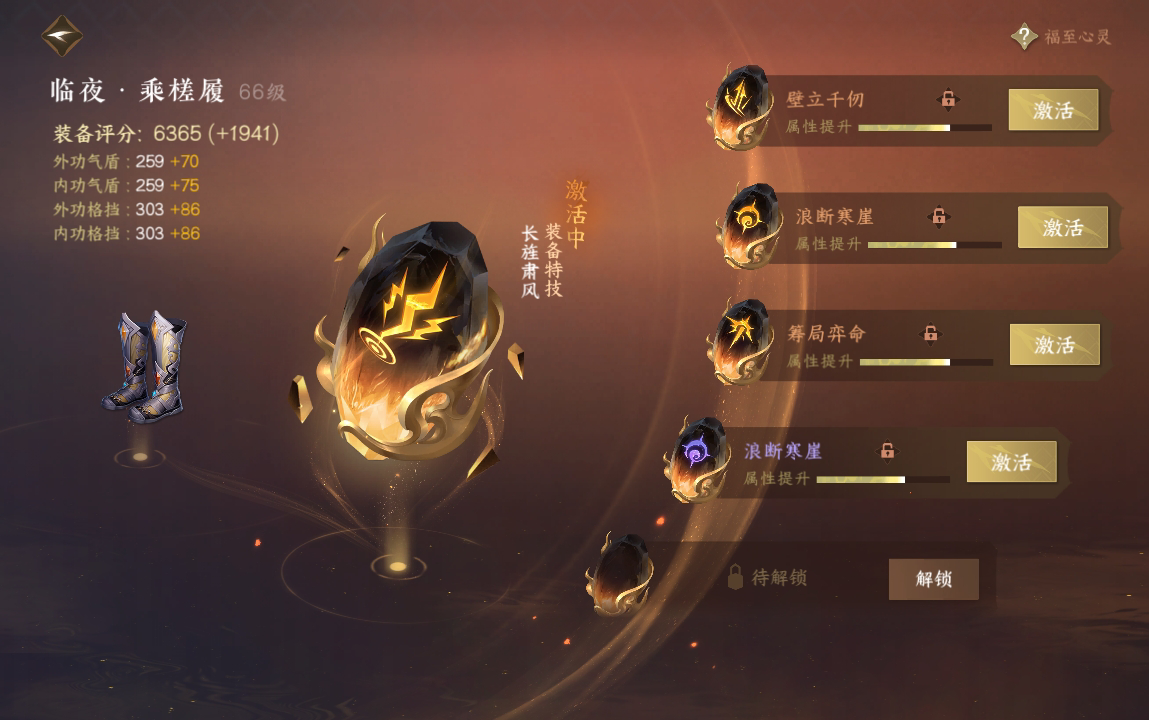 NSH211417逆水寒手游账号详情图36 NSH211417逆水寒手游账号详情图36