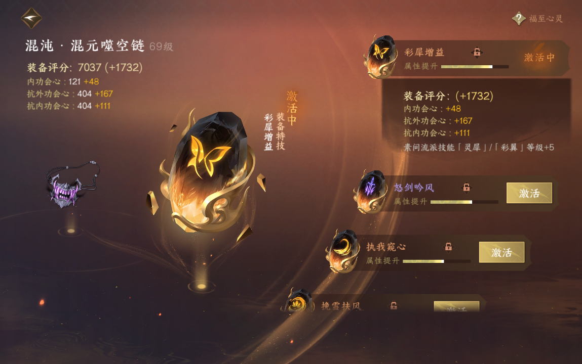 NSH211417逆水寒手游账号详情图37 NSH211417逆水寒手游账号详情图37
