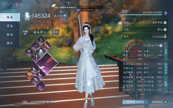 逆水寒手游账号踏北尘云川雪青官服云川雪青 69级女素问 充值称号凭栏听雨 总评14.5w 33.5w铜币 8.3w衣品 共3天赏 紫宸 熙明 火武 服装有赤狐衣香白灵逆鳞贪狼烽火林泽花朝等 有进阶战令和月卡 11级庄园 就...