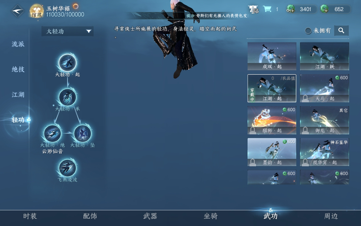 NSH211421逆水寒手游账号详情图17 NSH211421逆水寒手游账号详情图17