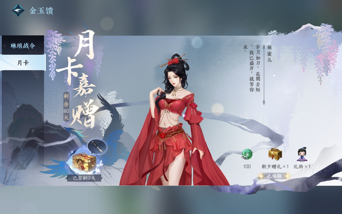 NSH211421逆水寒手游账号详情图19 NSH211421逆水寒手游账号详情图19