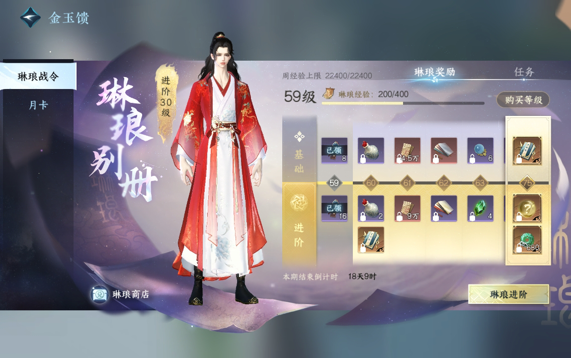 NSH211421逆水寒手游账号详情图18 NSH211421逆水寒手游账号详情图18