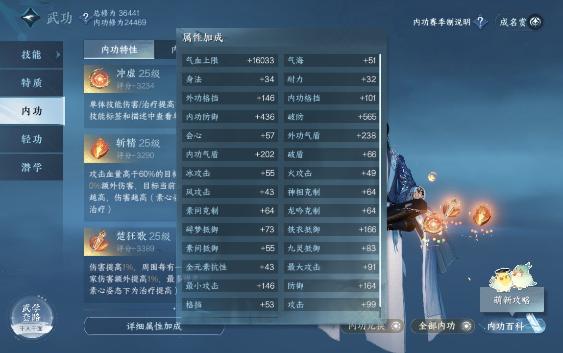NSH211421逆水寒手游账号详情图25 NSH211421逆水寒手游账号详情图25