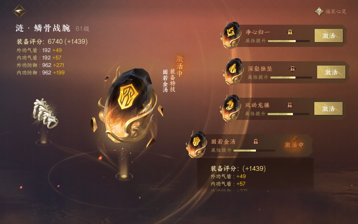 NSH211421逆水寒手游账号详情图31 NSH211421逆水寒手游账号详情图31