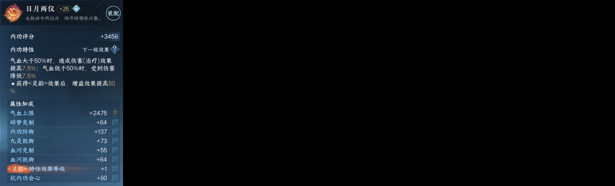 NSH211425逆水寒手游账号详情图3 NSH211425逆水寒手游账号详情图3