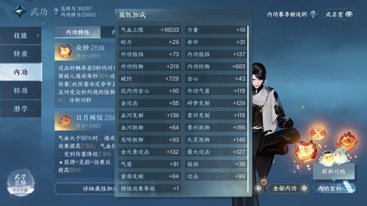 NSH211425逆水寒手游账号详情图5 NSH211425逆水寒手游账号详情图5