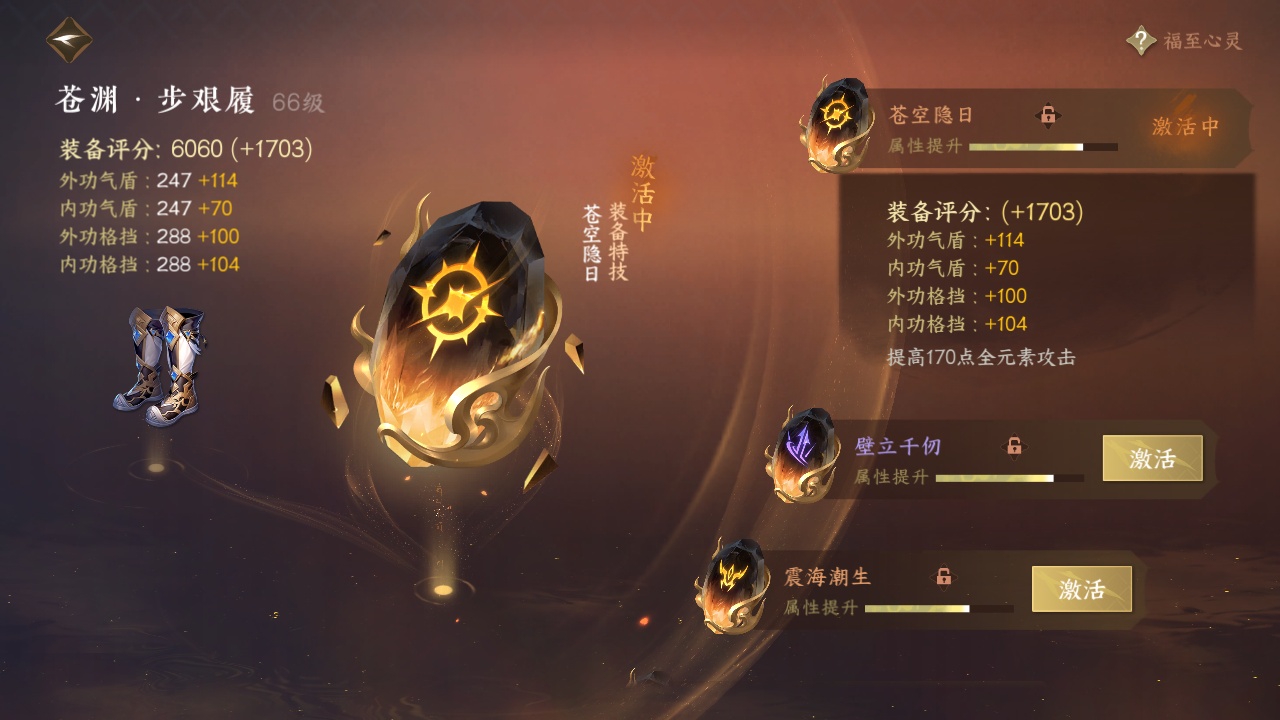 NSH211425逆水寒手游账号详情图11 NSH211425逆水寒手游账号详情图11
