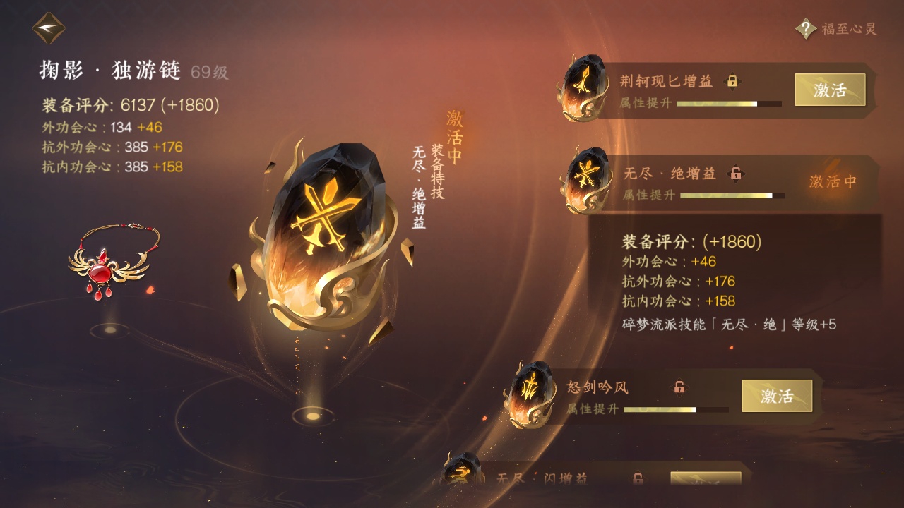 NSH211425逆水寒手游账号详情图12 NSH211425逆水寒手游账号详情图12