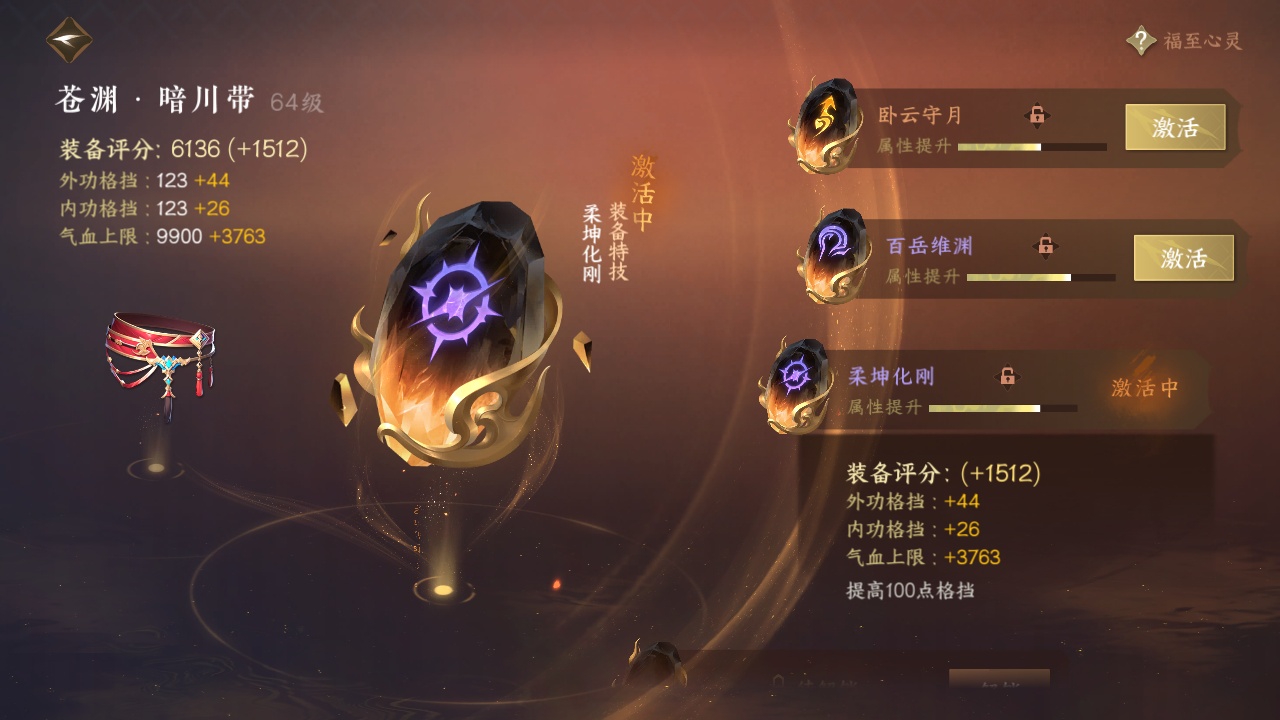 NSH211425逆水寒手游账号详情图10 NSH211425逆水寒手游账号详情图10