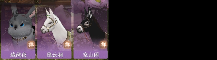 NSH211425逆水寒手游账号详情图15 NSH211425逆水寒手游账号详情图15