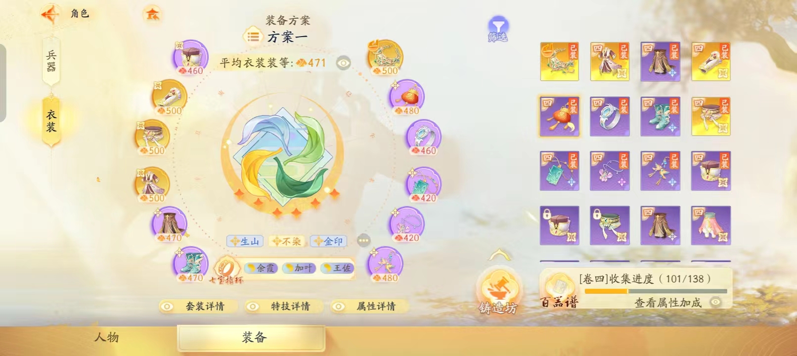SD21591射雕账号详情图3