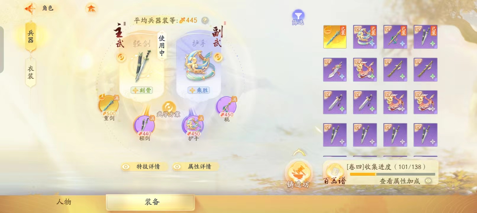 SD21591射雕账号详情图4