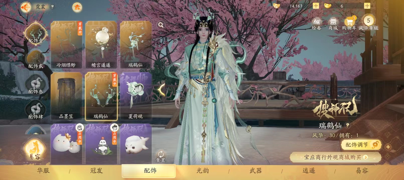 SD21591射雕账号详情图2