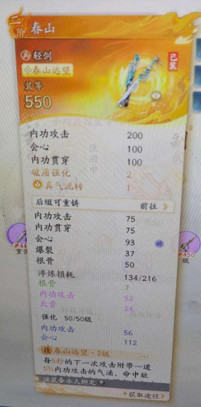 SD21592射雕账号详情图2