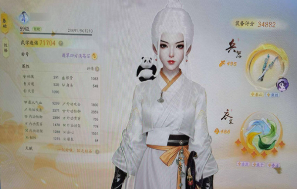 射雕账号官服【网易官服】【手机账号】59丐帮轻剑 防具采薇四件套金 武器二阶春山 吊坠一阶不染尘 香囊一阶贞介心 一阶不绑无尽藏 绝技六金