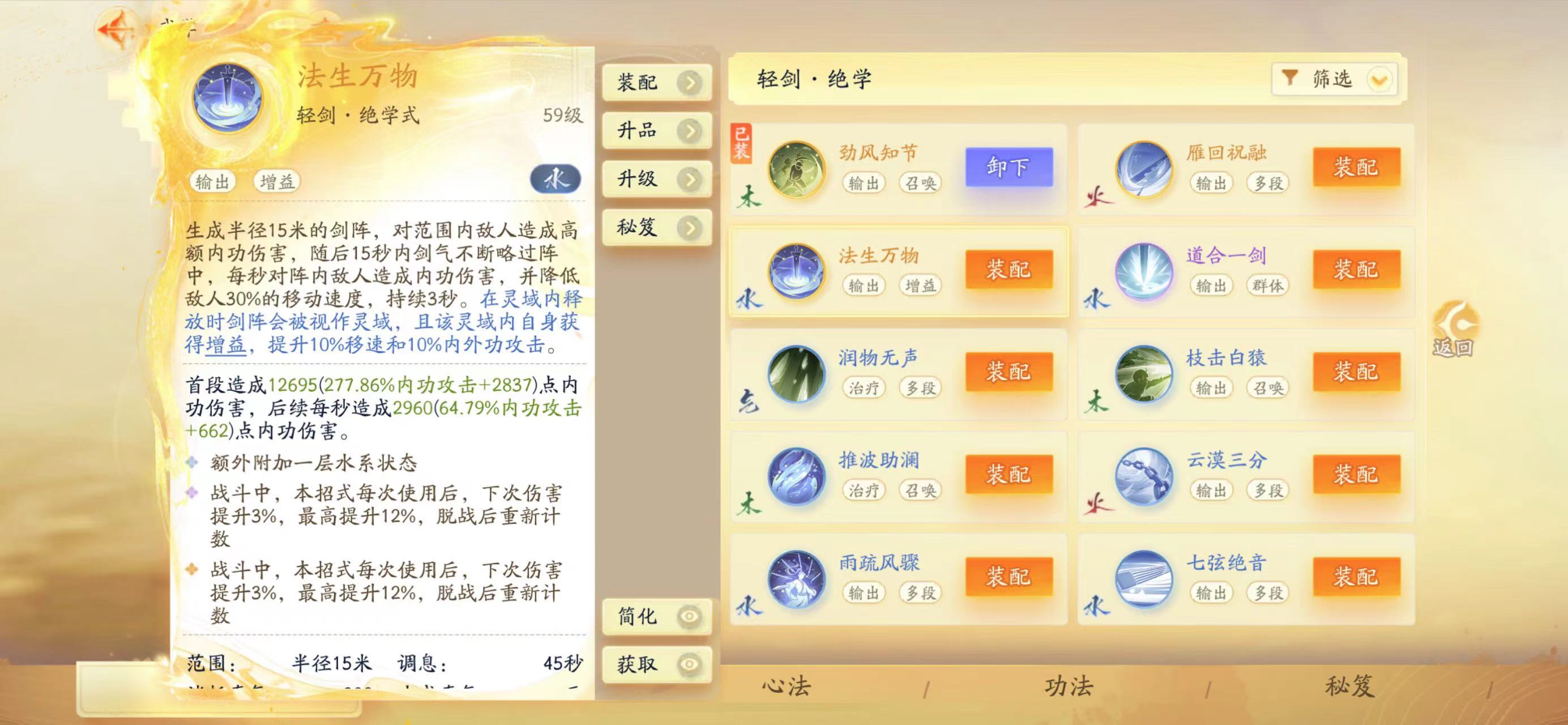 SD21596射雕账号详情图10