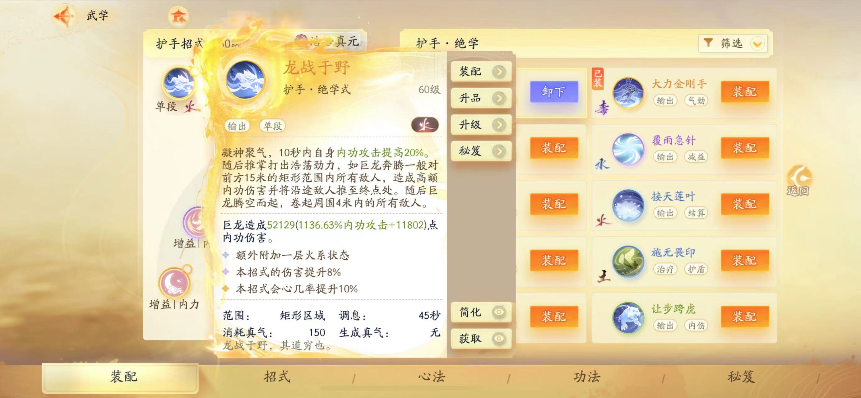 SD21596射雕账号详情图9