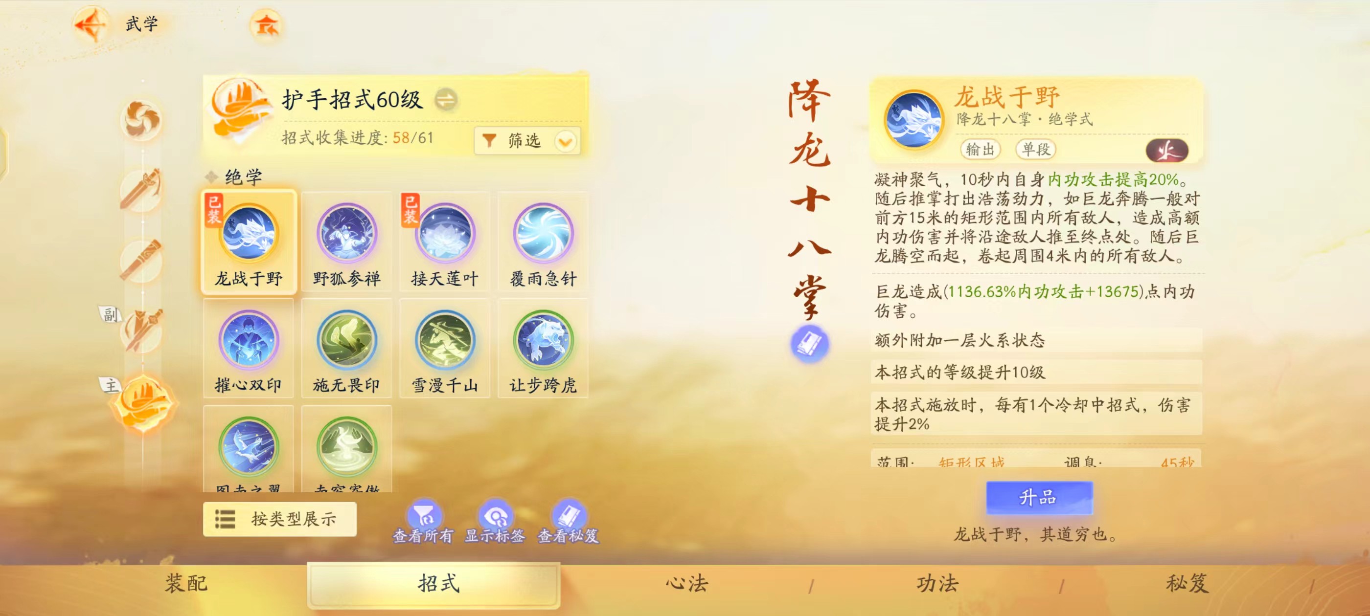 SD21603射雕账号详情图4 SD21603射雕账号详情图4