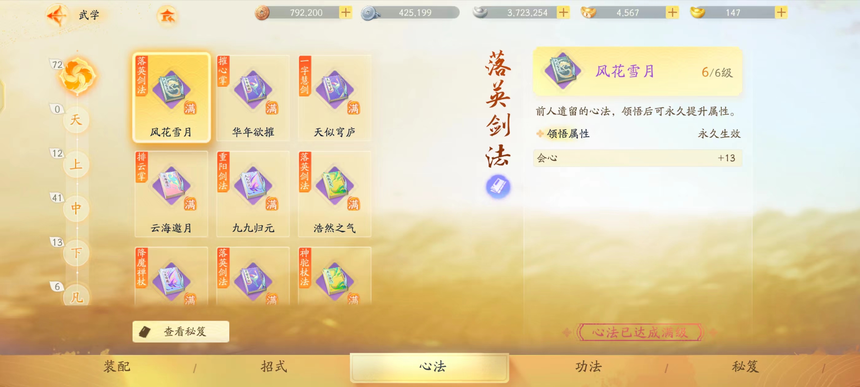 SD21603射雕账号详情图2 SD21603射雕账号详情图2