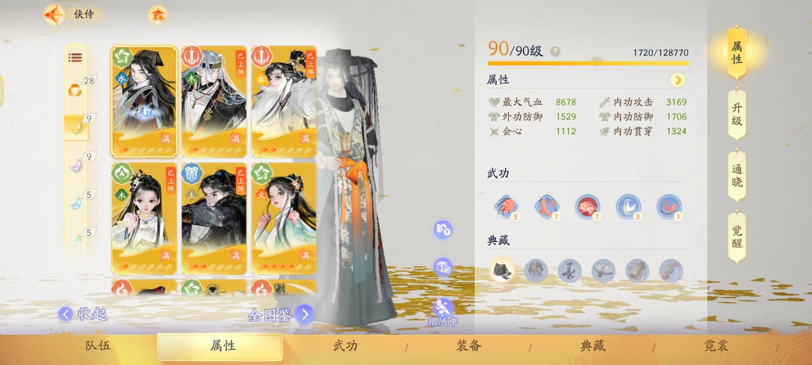 SD21603射雕账号详情图7 SD21603射雕账号详情图7