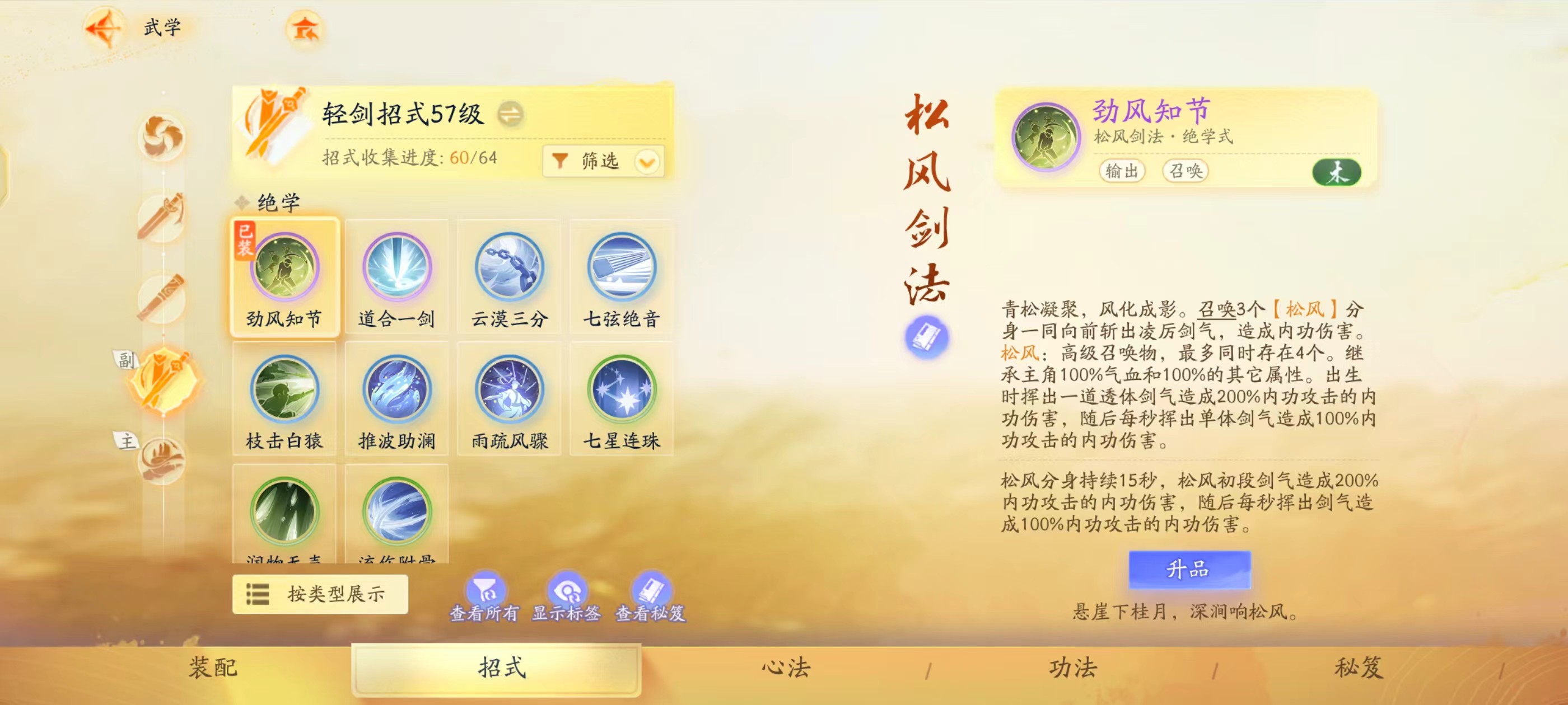 SD21603射雕账号详情图3 SD21603射雕账号详情图3