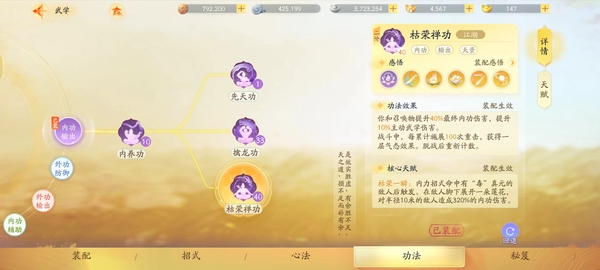 射雕账号官服官服成男一阶情况一阶护手一阶项链一阶香囊 20 珠子 2 玉髓侠士够用