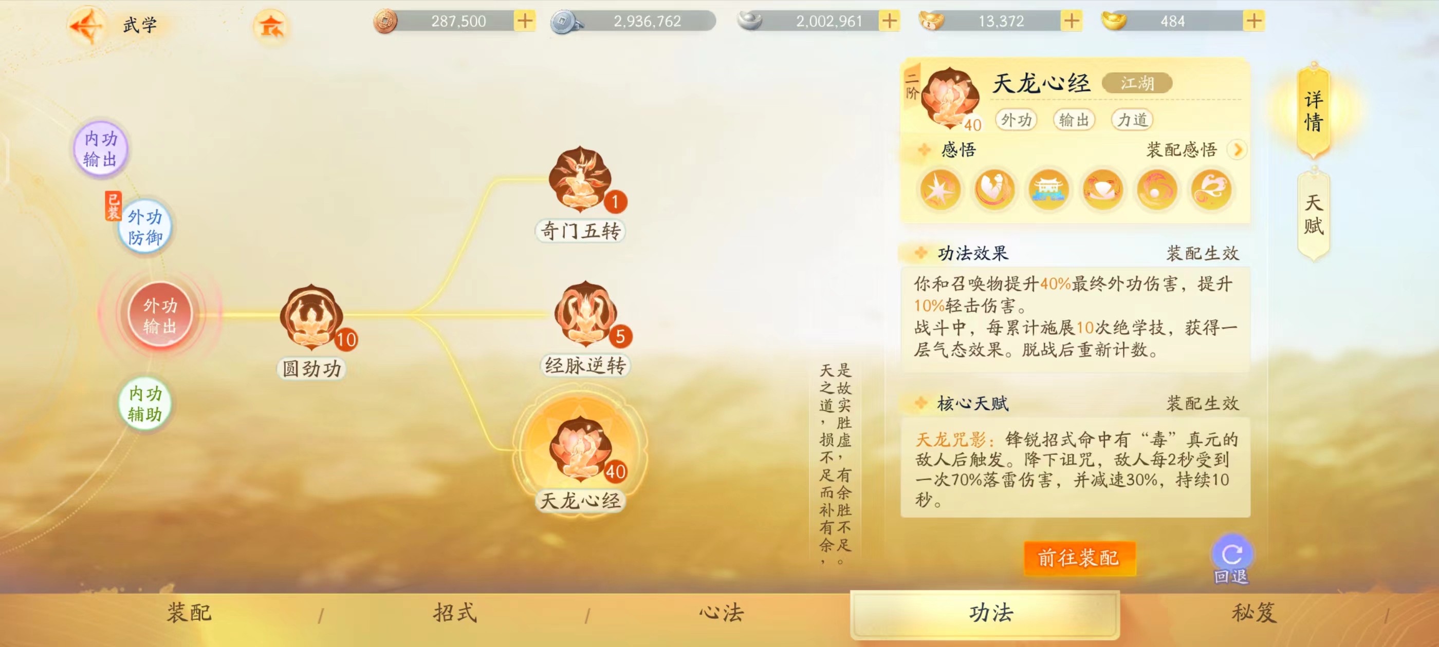 SD21604射雕账号详情图6 SD21604射雕账号详情图6