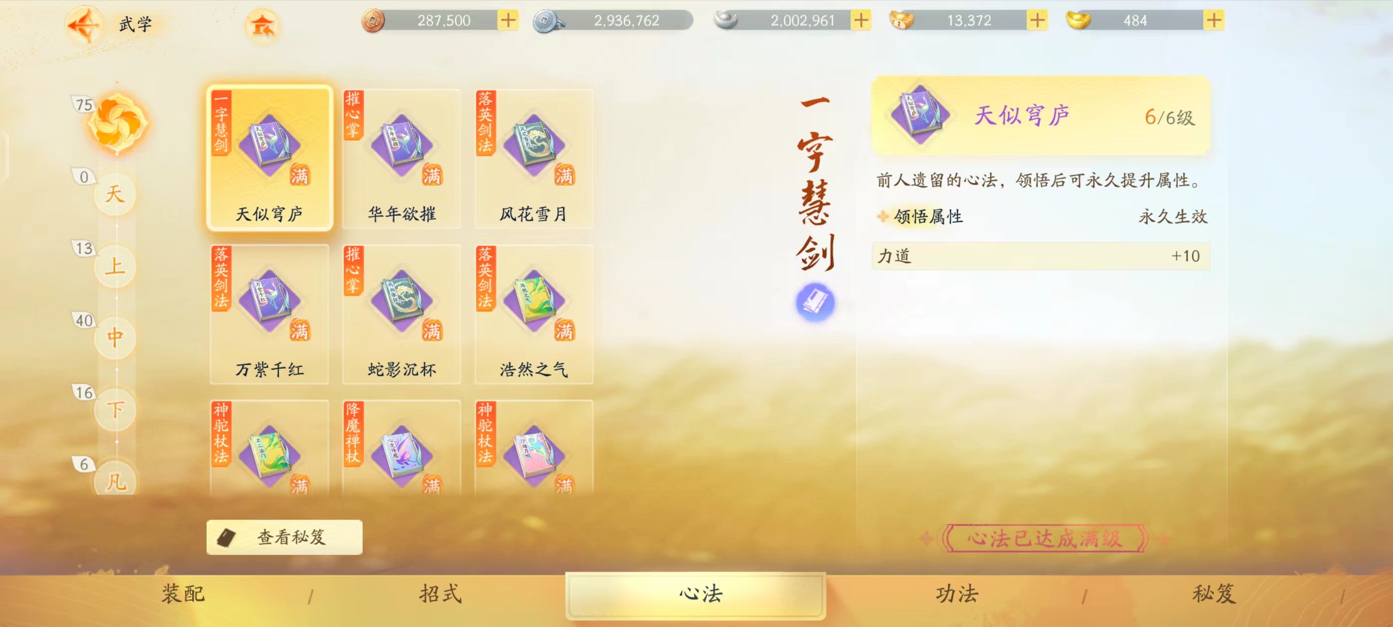 SD21604射雕账号详情图4 SD21604射雕账号详情图4