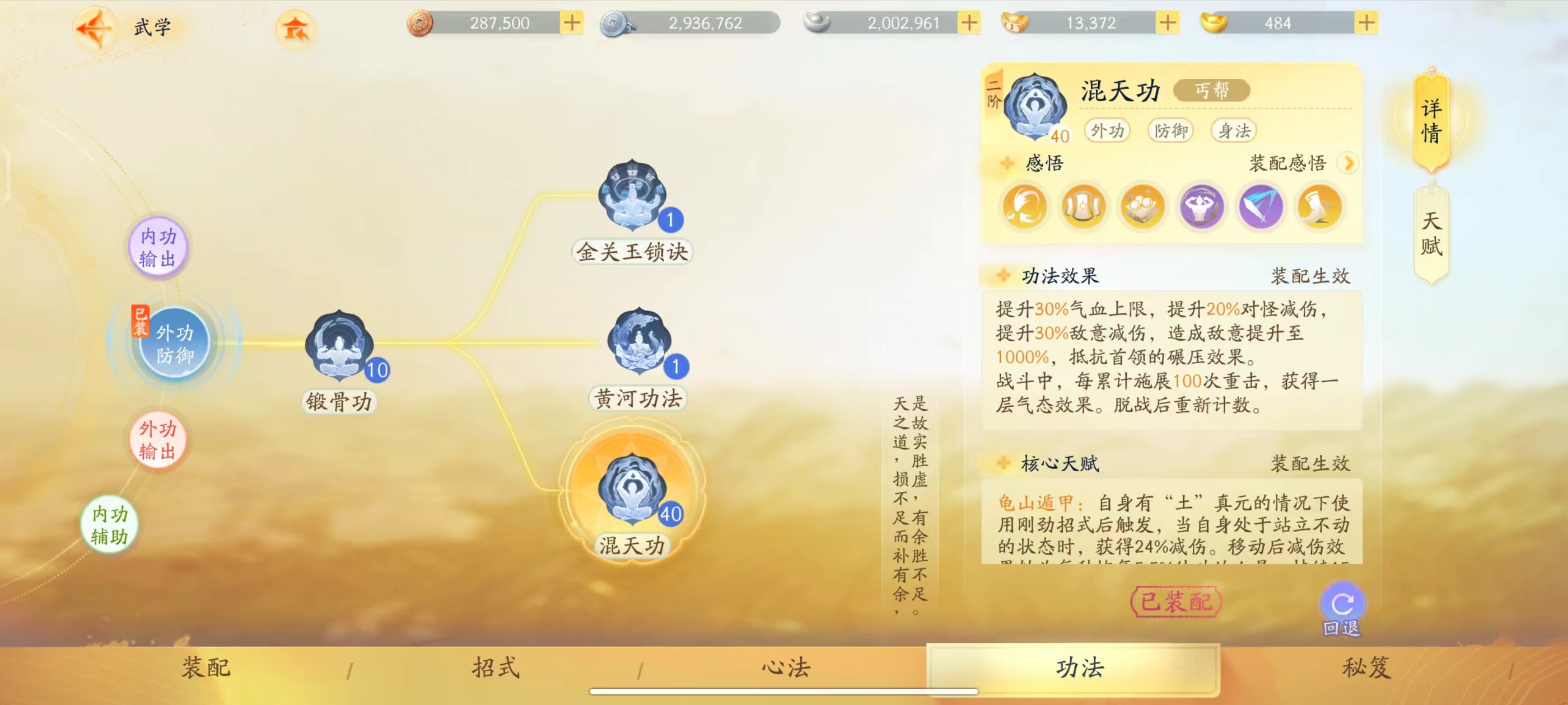 SD21604射雕账号详情图5 SD21604射雕账号详情图5