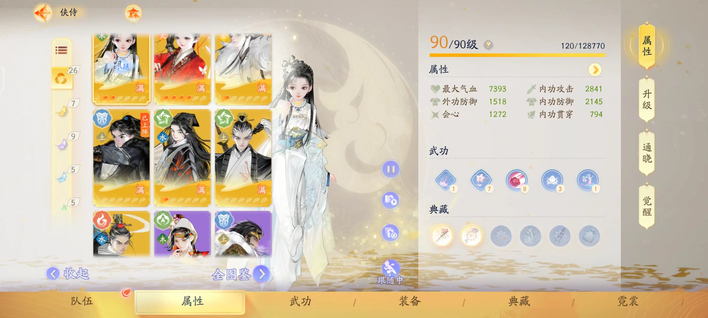 SD21604射雕账号详情图7 SD21604射雕账号详情图7