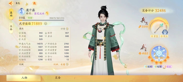 射雕账号官服官服成男一阶重剑一阶棍子 4 金套装侠士够用 6 玉髓 3 珠子