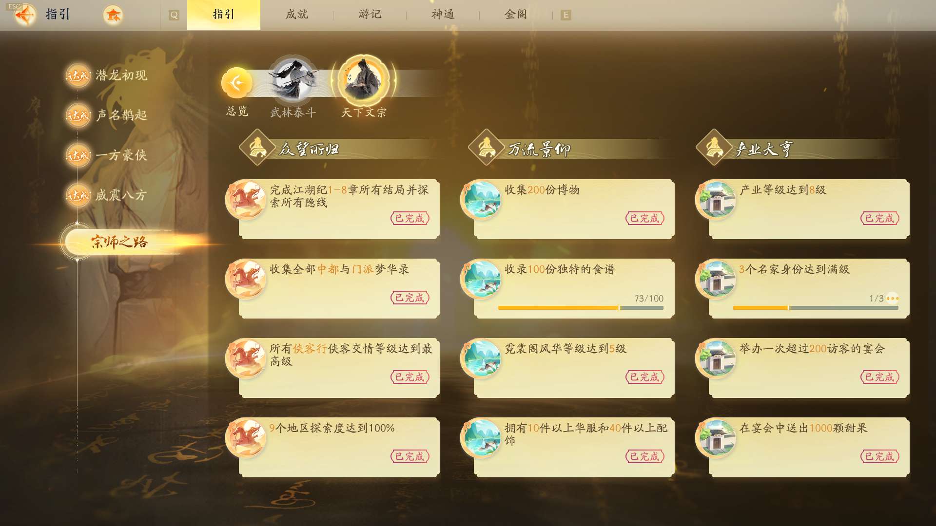 SD21611射雕账号详情图16