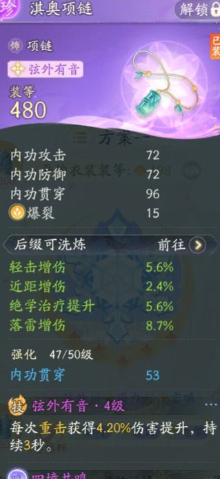 SD21616射雕账号详情图8