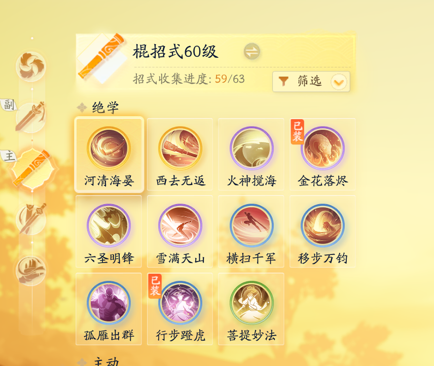 SD21618射雕账号详情图2 SD21618射雕账号详情图2