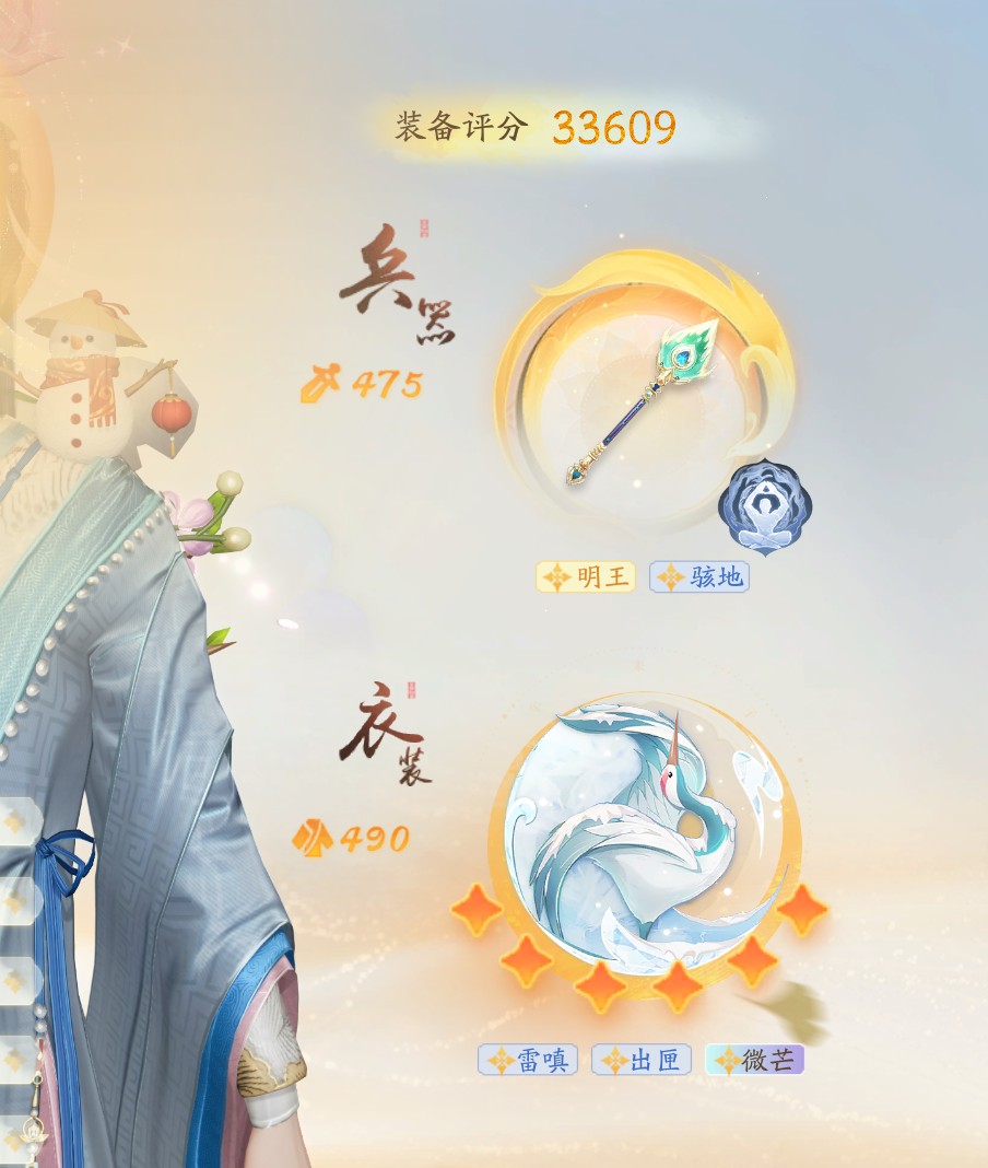 SD21618射雕账号详情图7 SD21618射雕账号详情图7