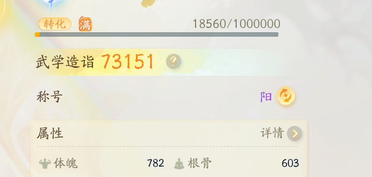SD21618射雕账号详情图8 SD21618射雕账号详情图8