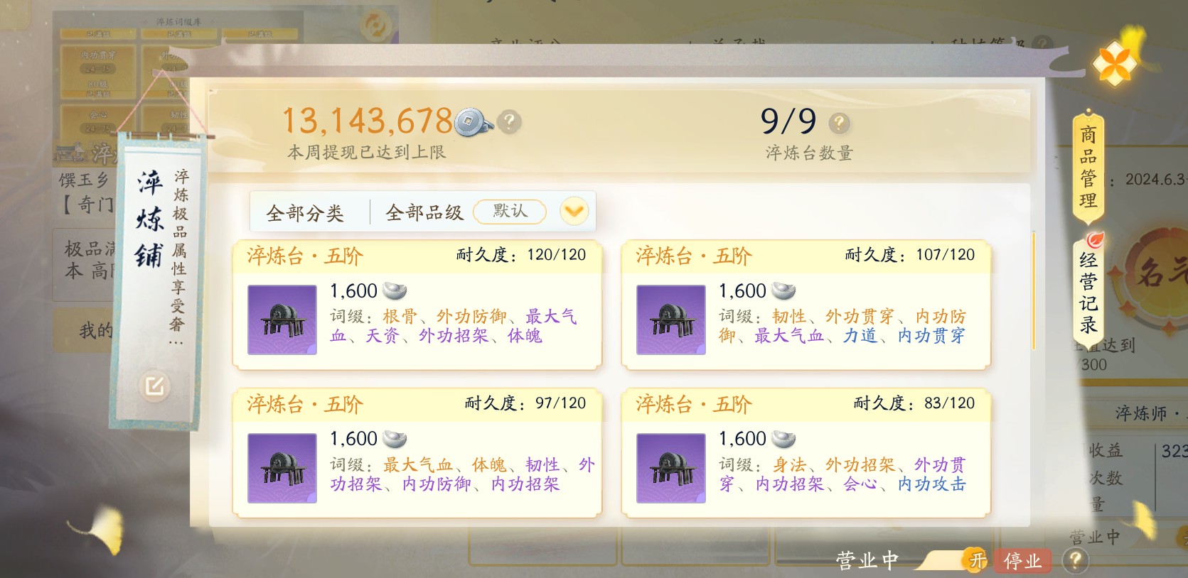 SD21618射雕账号详情图11 SD21618射雕账号详情图11